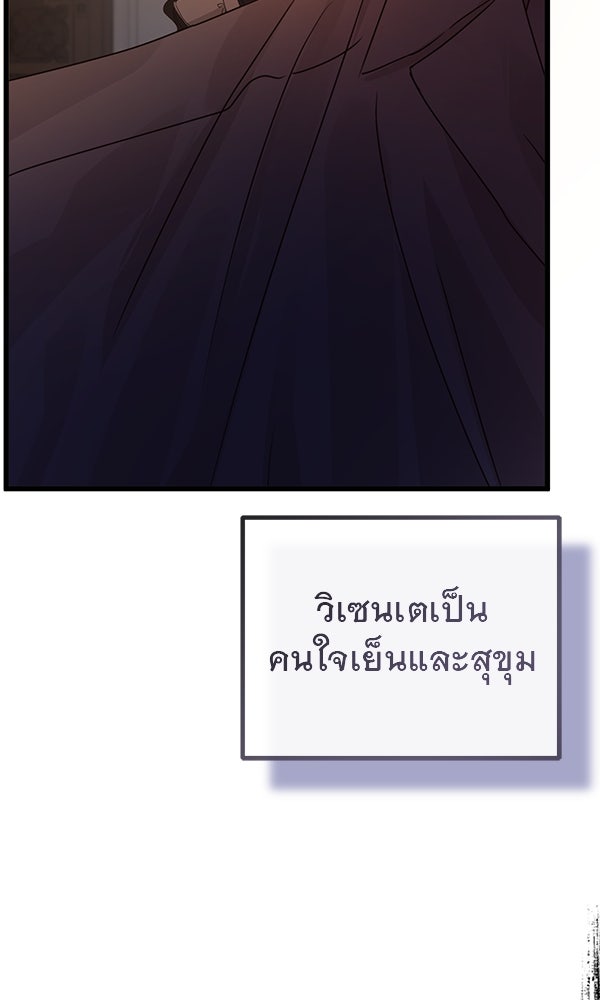ชีวิตนี้เพื่อเธอ - หน้า 94