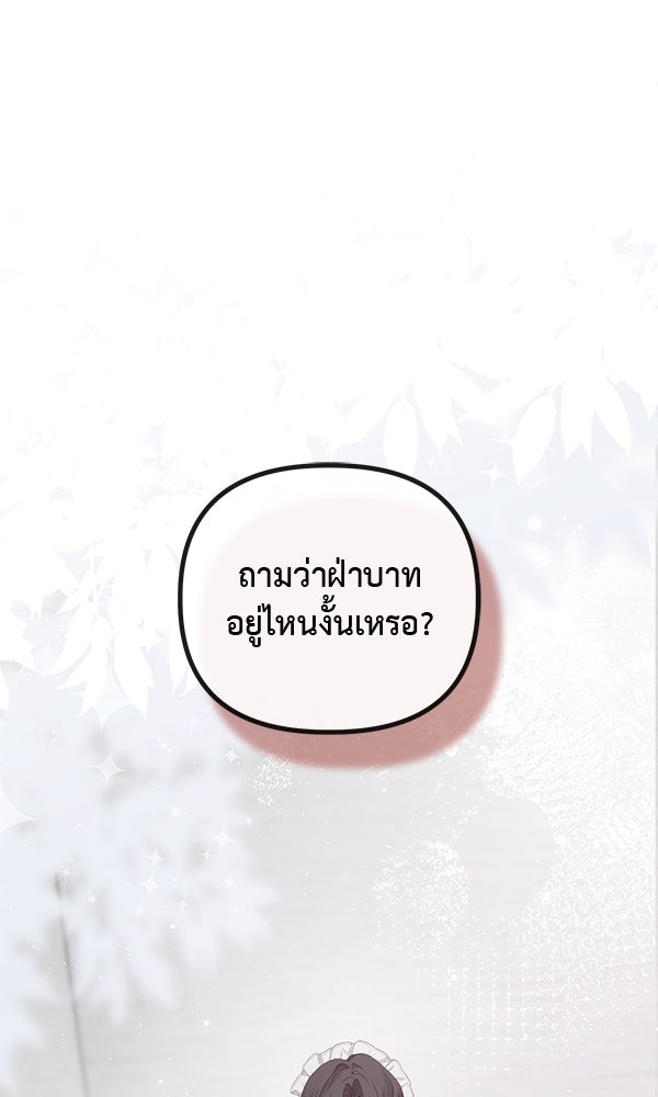 ชีวิตนี้เพื่อเธอ - หน้า 1
