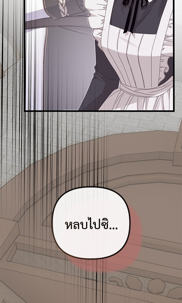 ชีวิตนี้เพื่อเธอ - หน้า 116