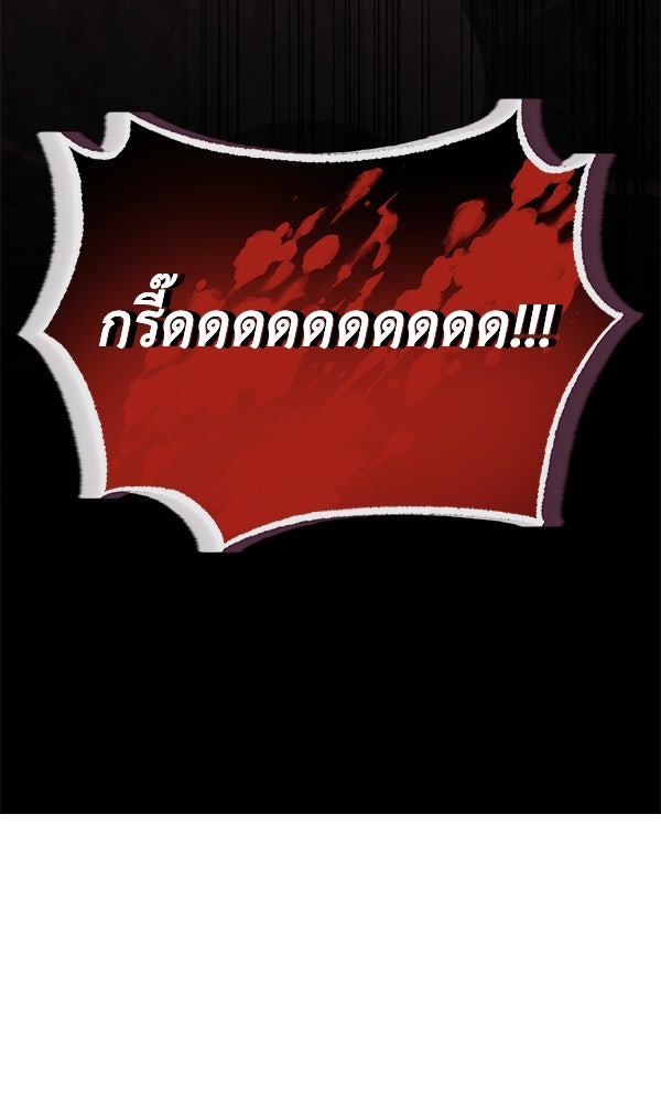 ชีวิตนี้เพื่อเธอ - หน้า 124