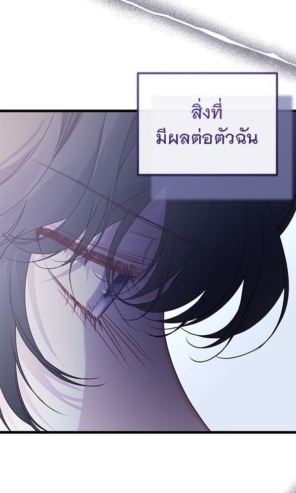 ชีวิตนี้เพื่อเธอ - หน้า 28