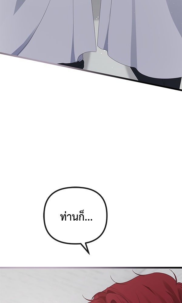 ชีวิตนี้เพื่อเธอ - หน้า 3