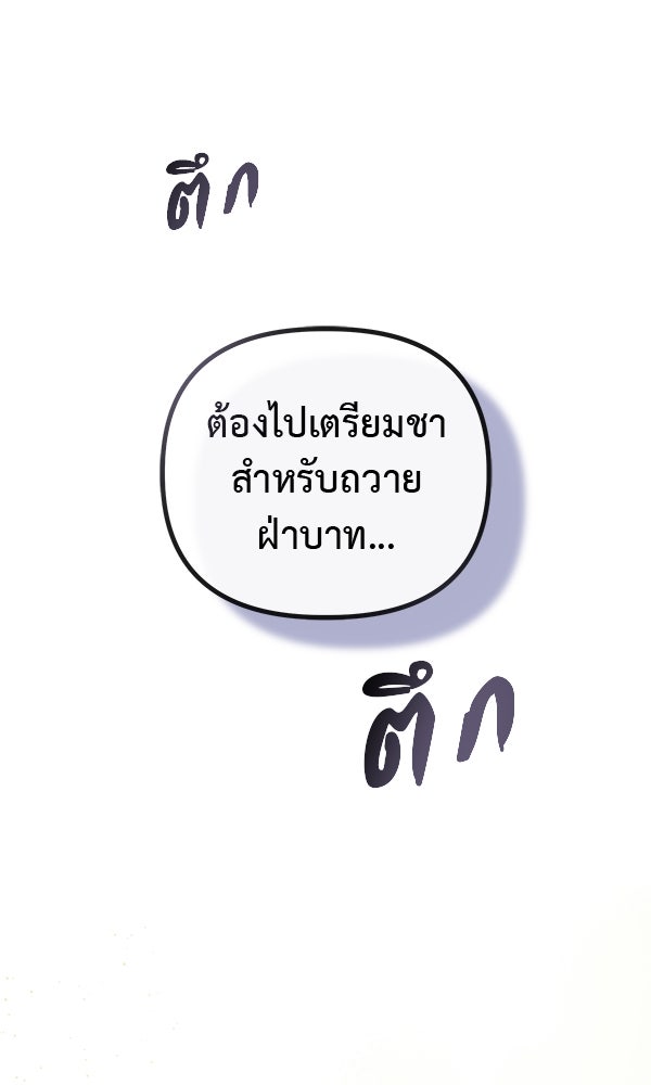 ชีวิตนี้เพื่อเธอ - หน้า 39