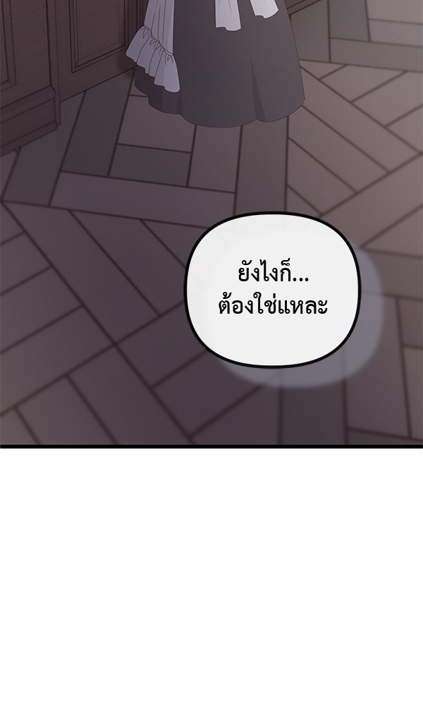 ชีวิตนี้เพื่อเธอ - หน้า 44