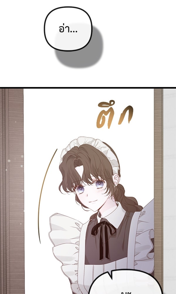ชีวิตนี้เพื่อเธอ - หน้า 47