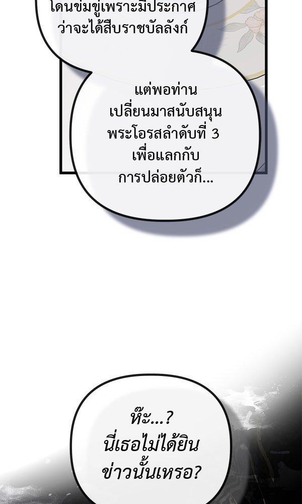 ชีวิตนี้เพื่อเธอ - หน้า 59
