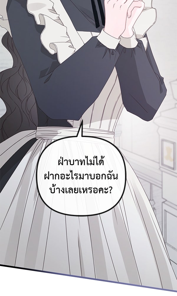 ชีวิตนี้เพื่อเธอ - หน้า 6