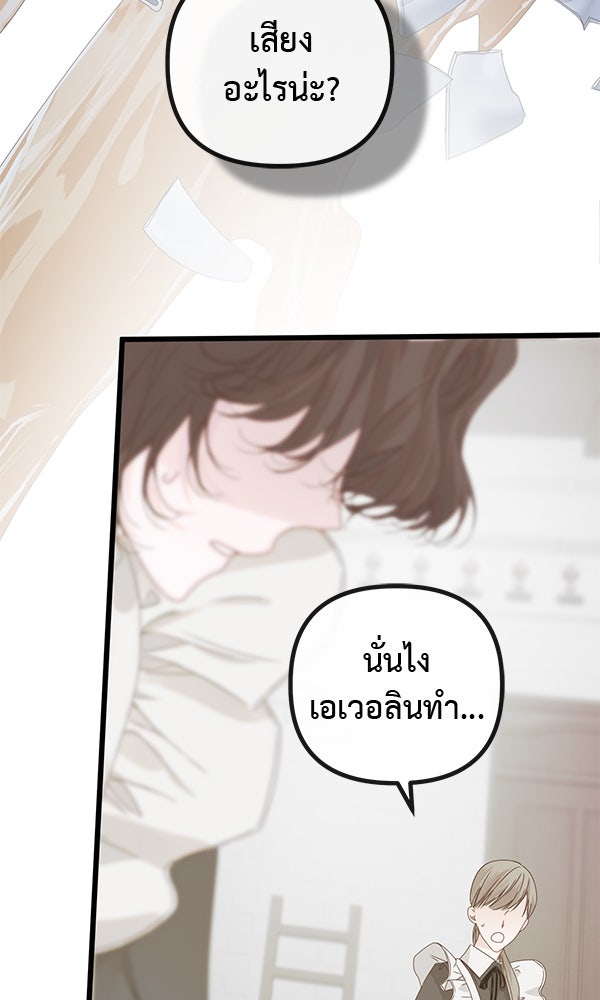 ชีวิตนี้เพื่อเธอ - หน้า 64