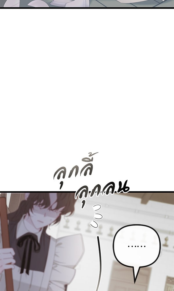 ชีวิตนี้เพื่อเธอ - หน้า 67