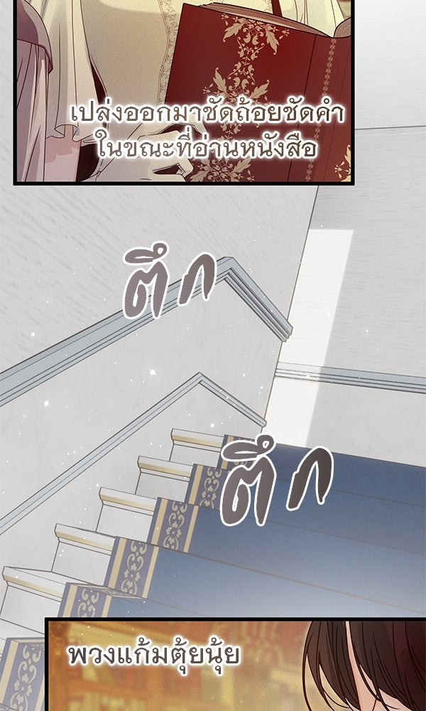 ชีวิตนี้เพื่อเธอ - หน้า 79