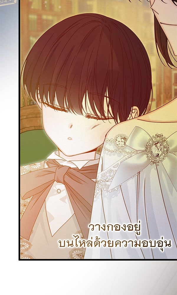 ชีวิตนี้เพื่อเธอ - หน้า 80