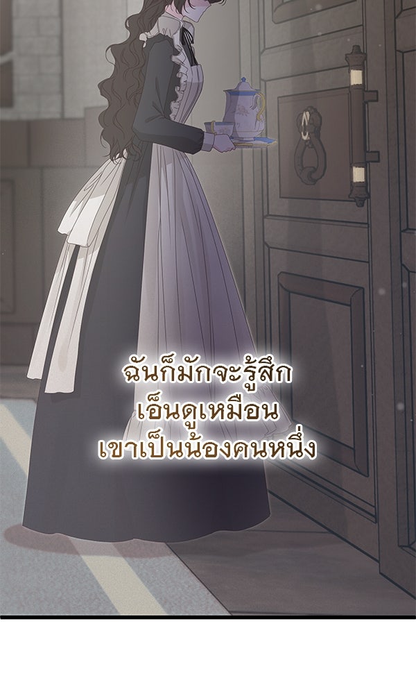 ชีวิตนี้เพื่อเธอ - หน้า 82