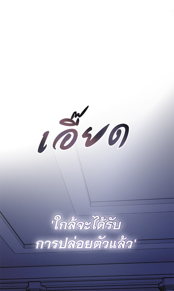 ชีวิตนี้เพื่อเธอ - หน้า 83