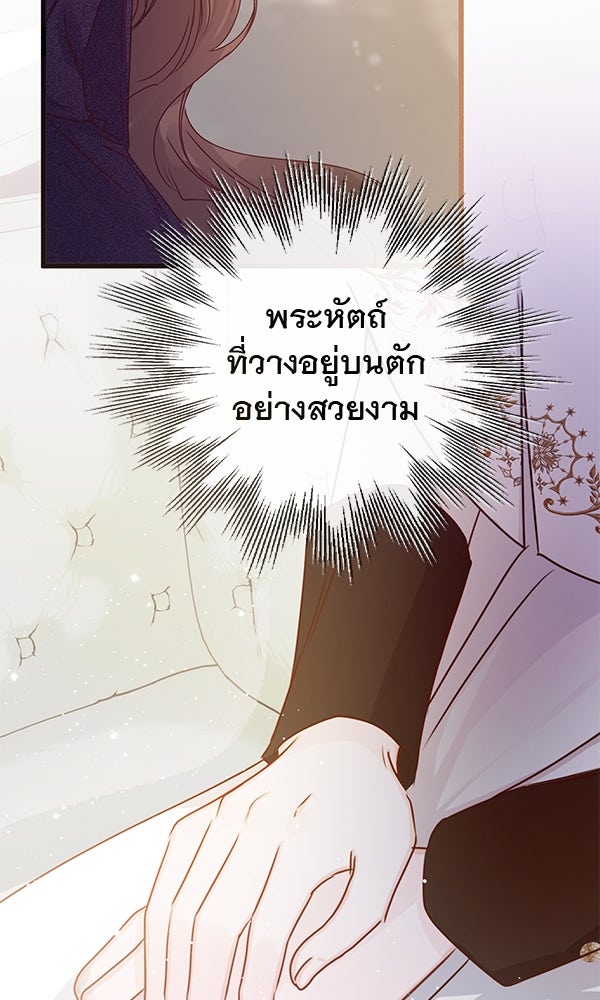 ชีวิตนี้เพื่อเธอ - หน้า 101
