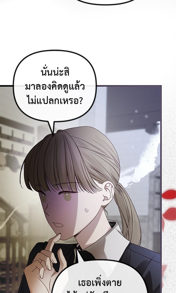 ชีวิตนี้เพื่อเธอ - หน้า 11
