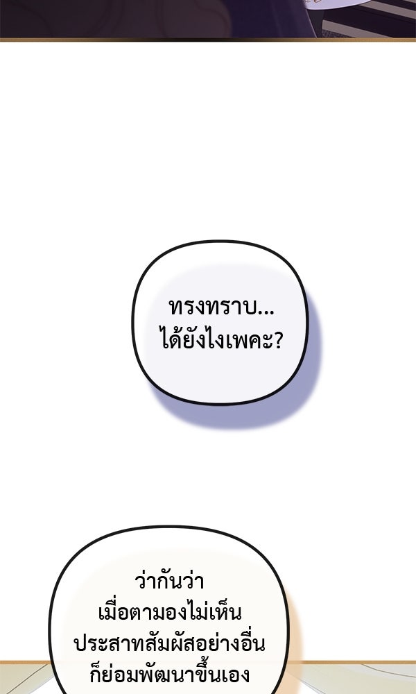 ชีวิตนี้เพื่อเธอ - หน้า 116