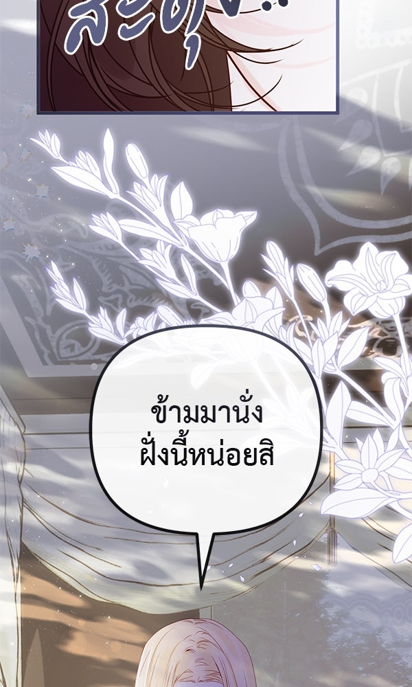 ชีวิตนี้เพื่อเธอ - หน้า 121