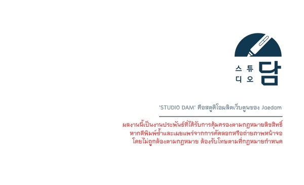 ชีวิตนี้เพื่อเธอ - หน้า 124