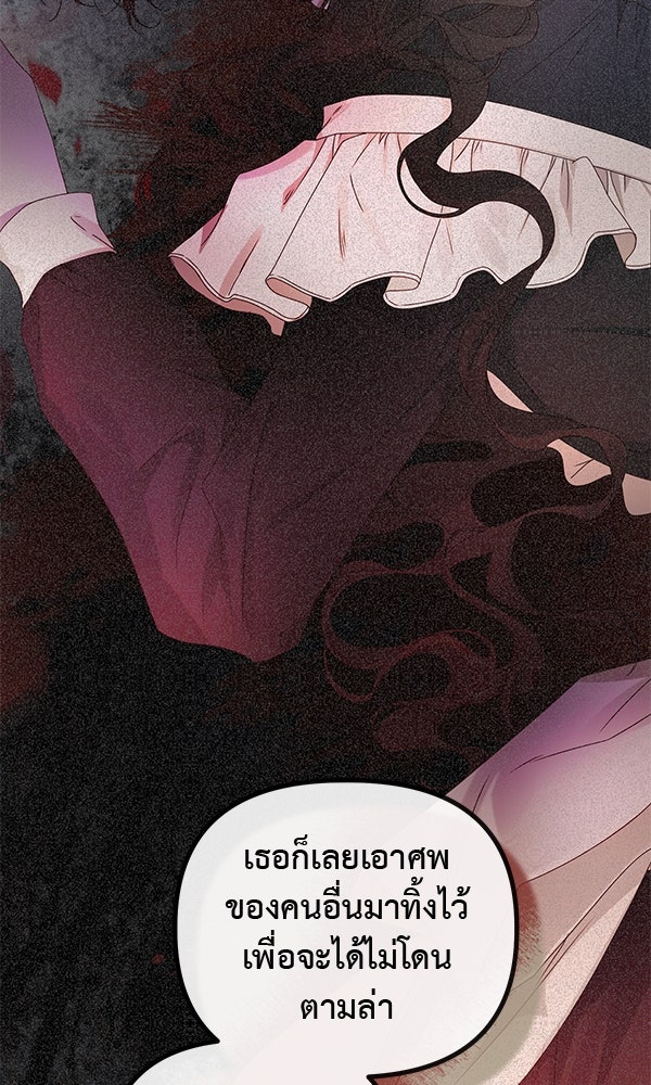 ชีวิตนี้เพื่อเธอ - หน้า 13
