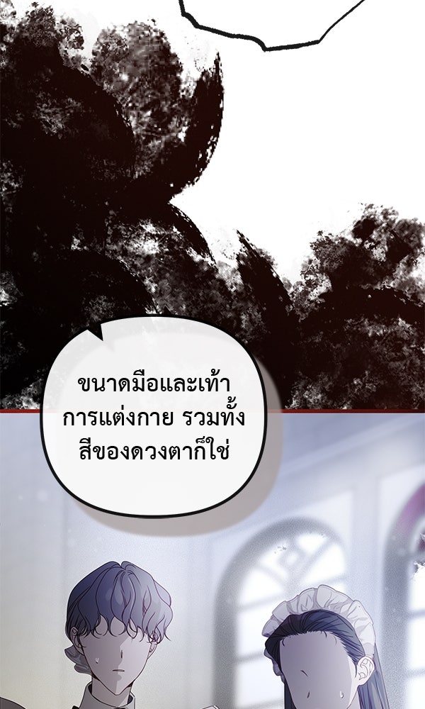 ชีวิตนี้เพื่อเธอ - หน้า 16