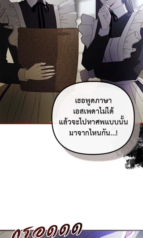 ชีวิตนี้เพื่อเธอ - หน้า 17