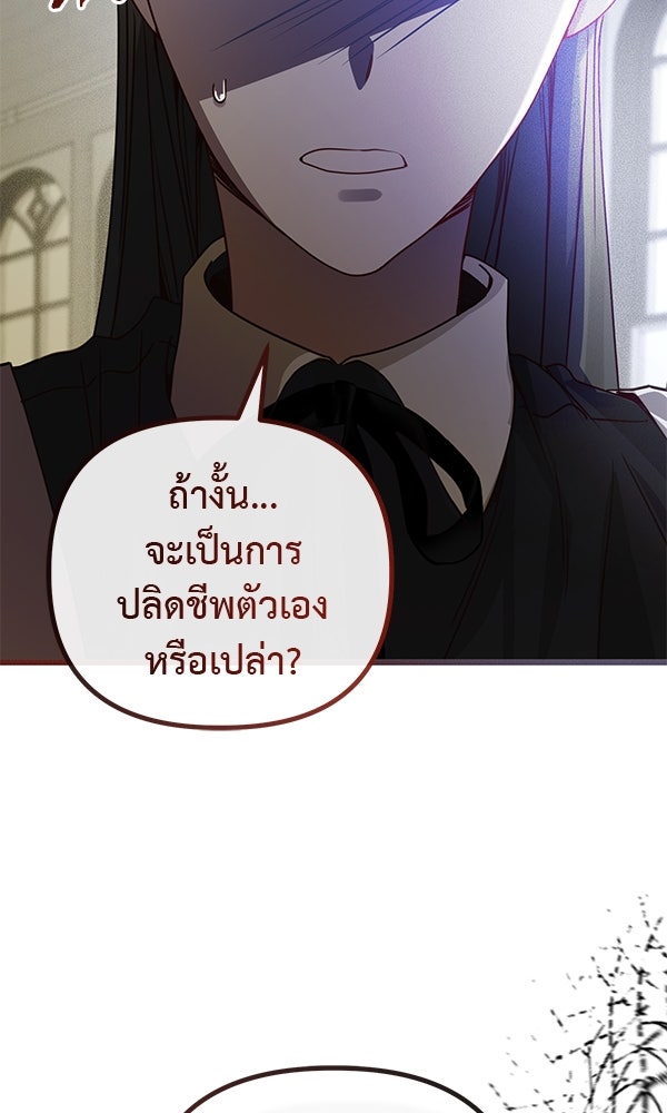 ชีวิตนี้เพื่อเธอ - หน้า 18