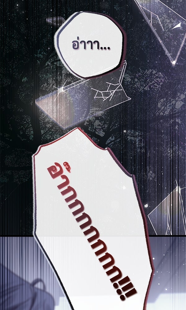 ชีวิตนี้เพื่อเธอ - หน้า 2