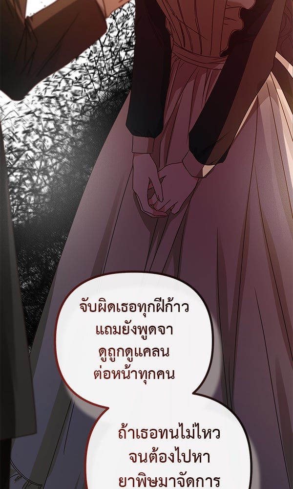ชีวิตนี้เพื่อเธอ - หน้า 20