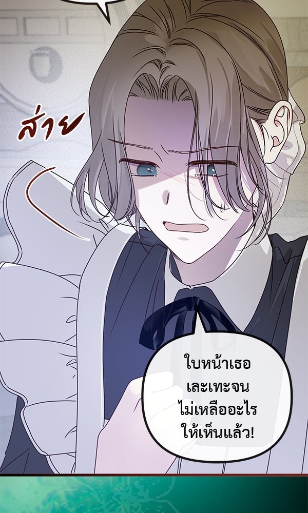 ชีวิตนี้เพื่อเธอ - หน้า 22