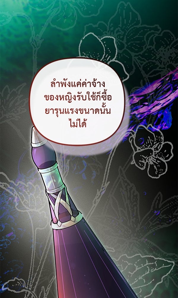 ชีวิตนี้เพื่อเธอ - หน้า 23