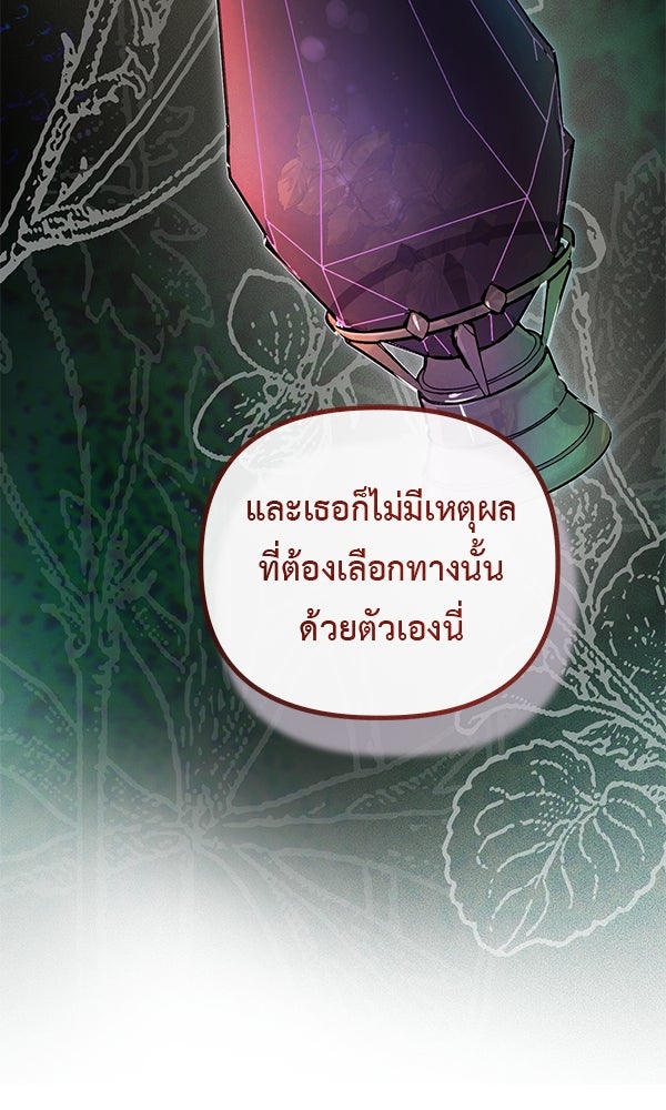 ชีวิตนี้เพื่อเธอ - หน้า 24
