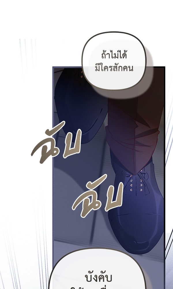 ชีวิตนี้เพื่อเธอ - หน้า 25