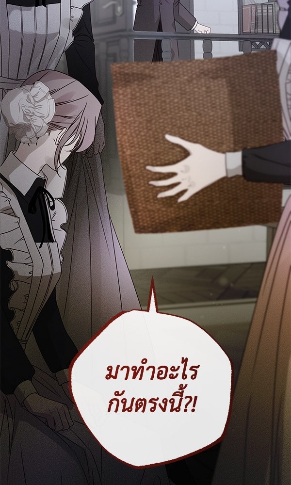 ชีวิตนี้เพื่อเธอ - หน้า 27