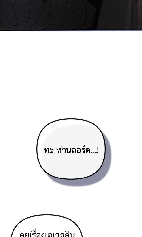 ชีวิตนี้เพื่อเธอ - หน้า 28