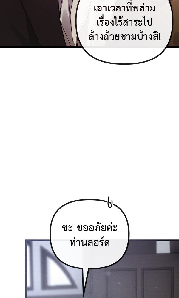 ชีวิตนี้เพื่อเธอ - หน้า 30