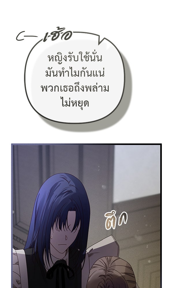 ชีวิตนี้เพื่อเธอ - หน้า 32