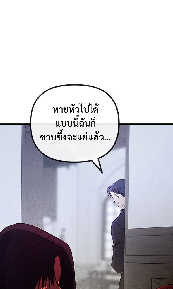 ชีวิตนี้เพื่อเธอ - หน้า 35