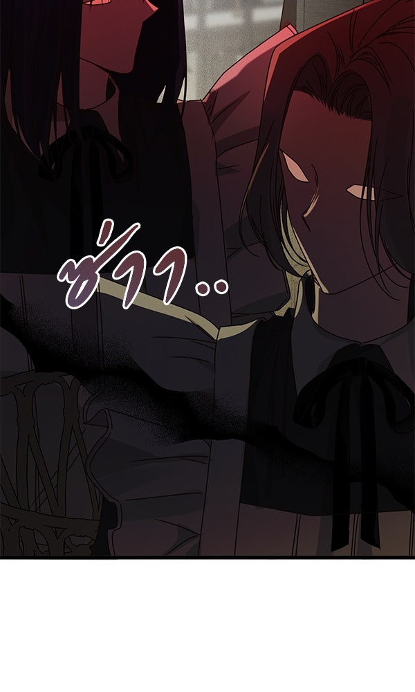 ชีวิตนี้เพื่อเธอ - หน้า 36