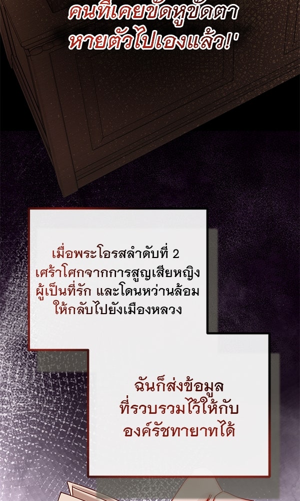 ชีวิตนี้เพื่อเธอ - หน้า 40
