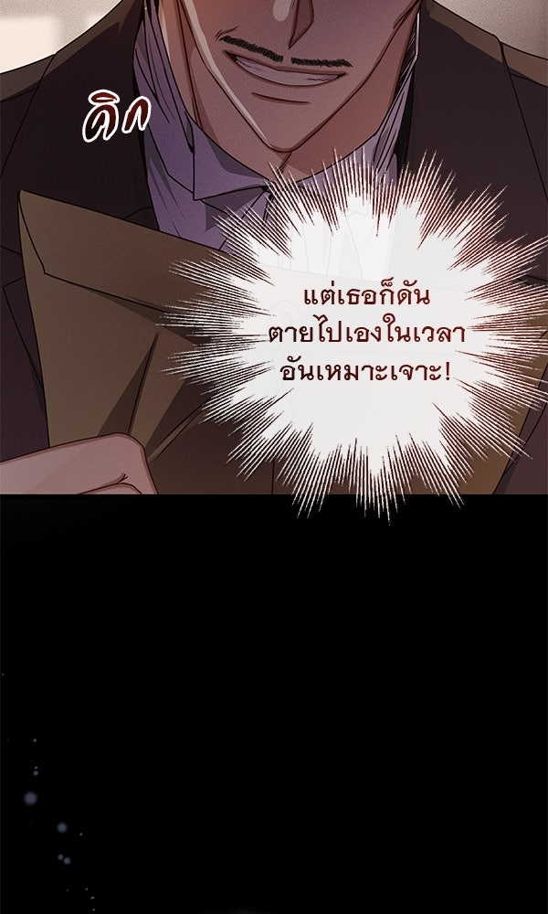 ชีวิตนี้เพื่อเธอ - หน้า 43