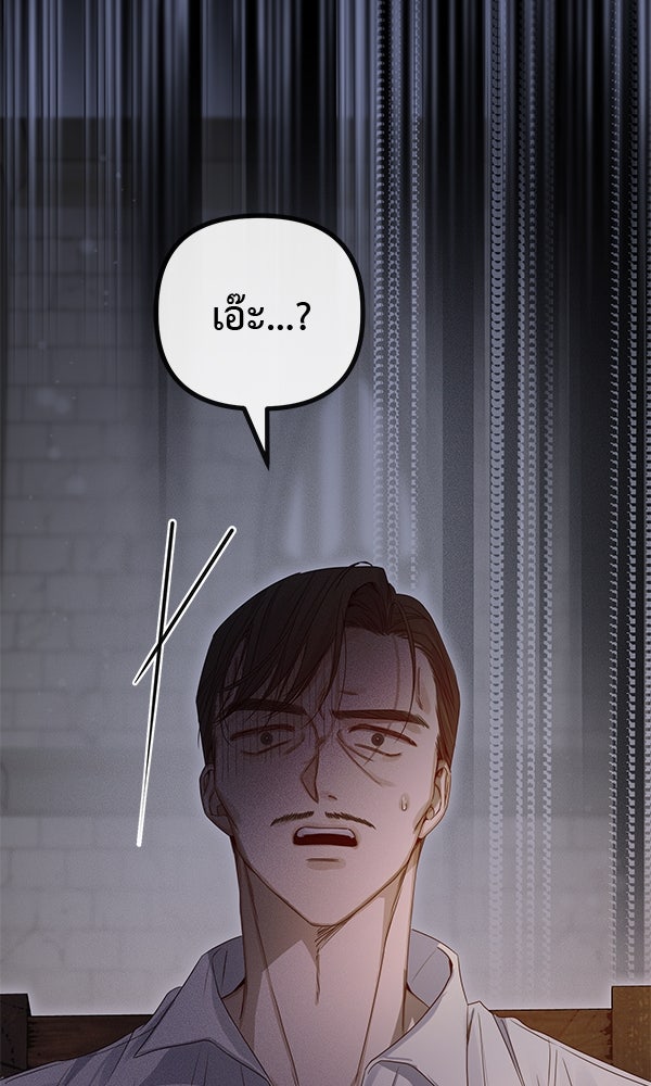 ชีวิตนี้เพื่อเธอ - หน้า 45