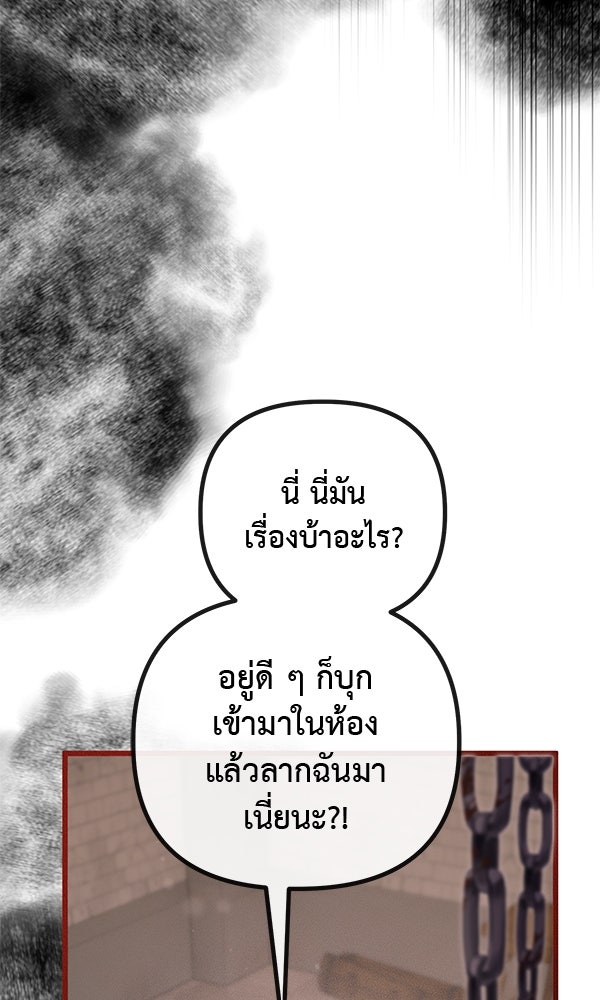 ชีวิตนี้เพื่อเธอ - หน้า 47
