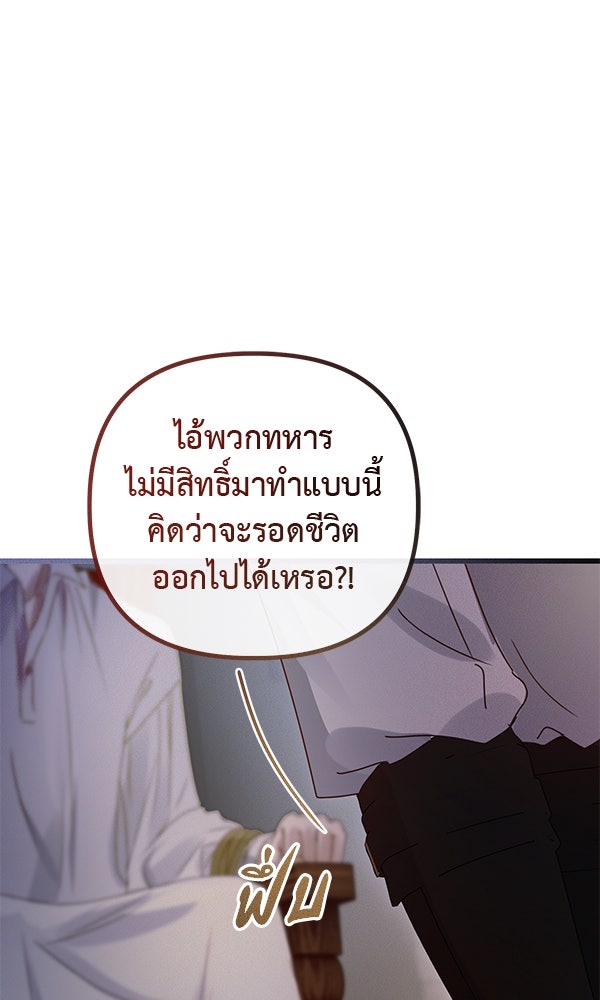 ชีวิตนี้เพื่อเธอ - หน้า 49