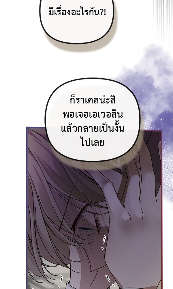 ชีวิตนี้เพื่อเธอ - หน้า 5