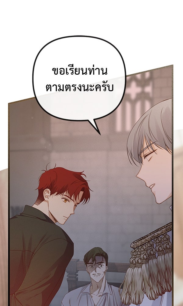ชีวิตนี้เพื่อเธอ - หน้า 55