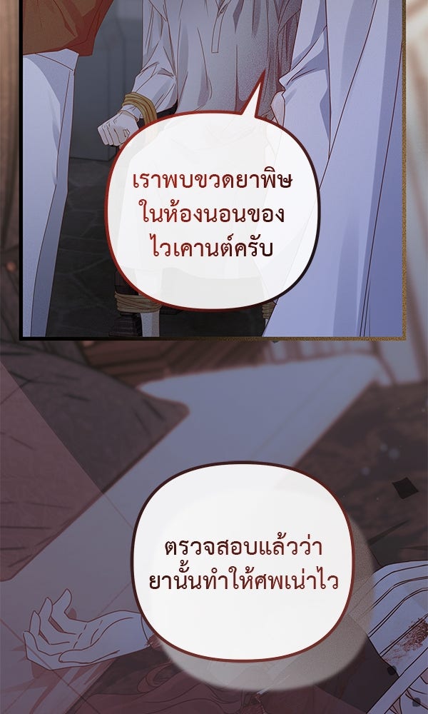 ชีวิตนี้เพื่อเธอ - หน้า 56