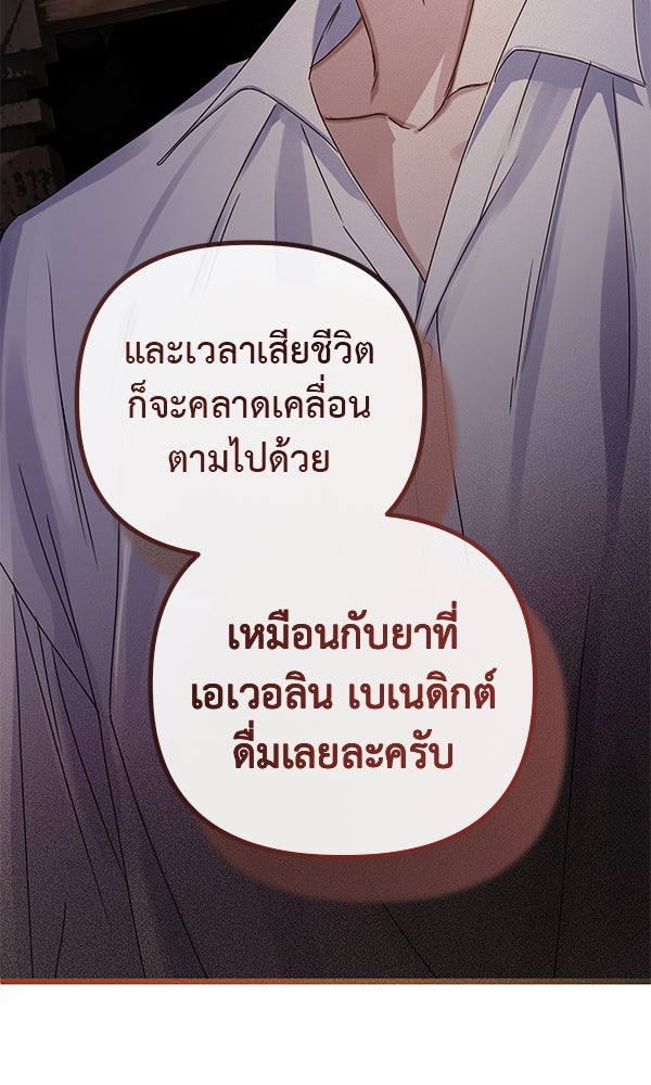 ชีวิตนี้เพื่อเธอ - หน้า 58