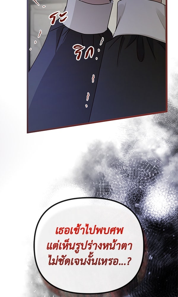 ชีวิตนี้เพื่อเธอ - หน้า 6