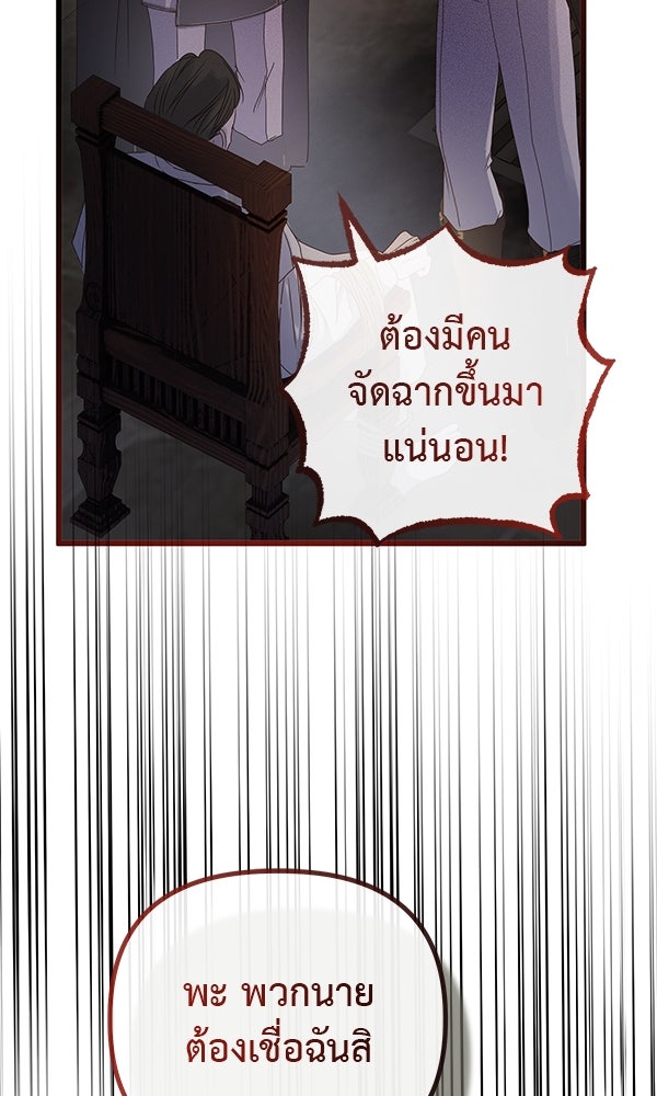 ชีวิตนี้เพื่อเธอ - หน้า 60