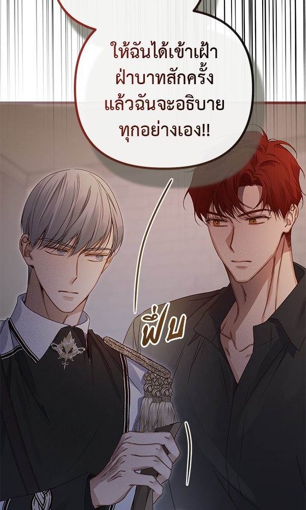 ชีวิตนี้เพื่อเธอ - หน้า 61